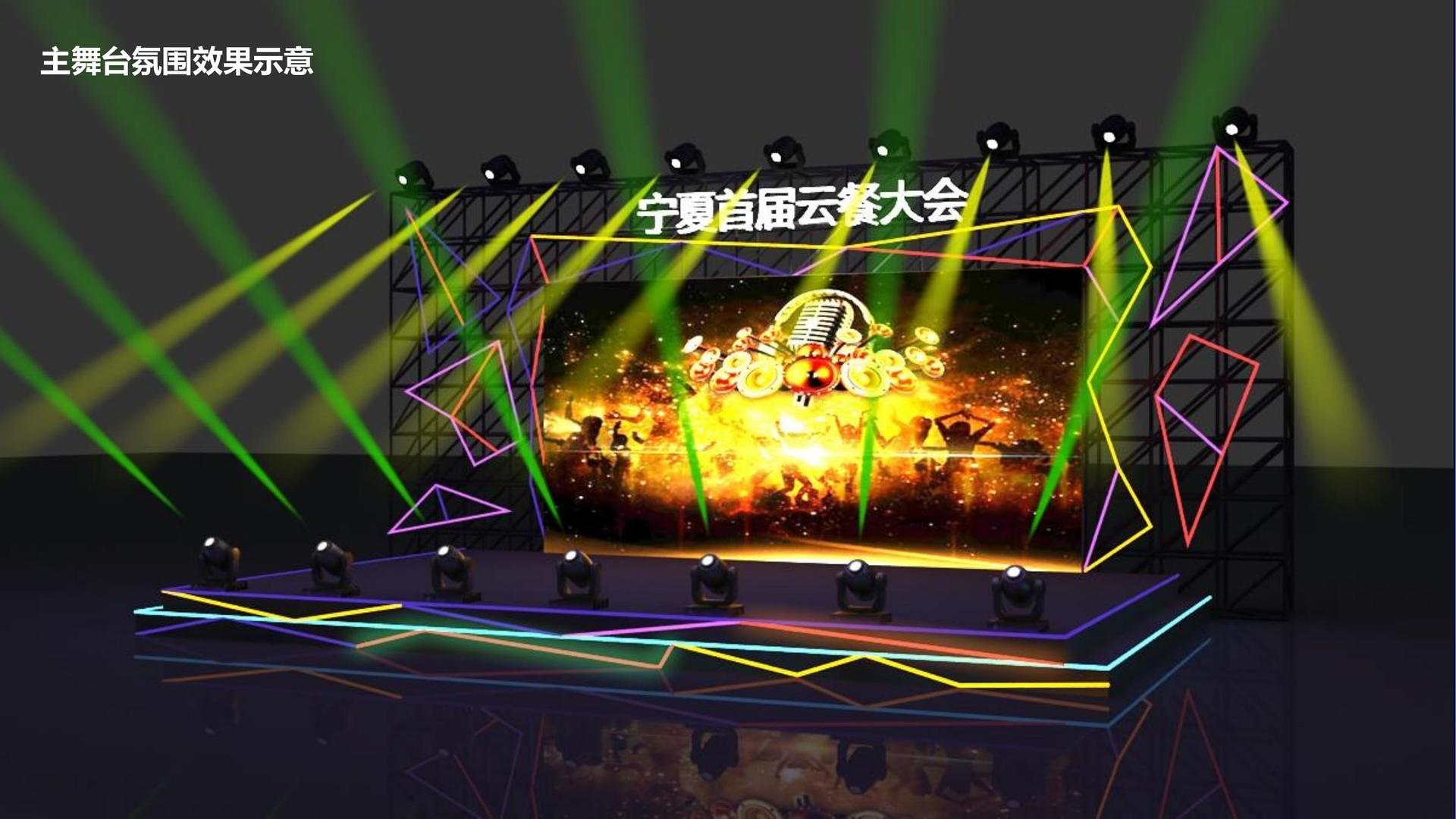 星空同创文化主办“文化内容跨界融合”行业峰会